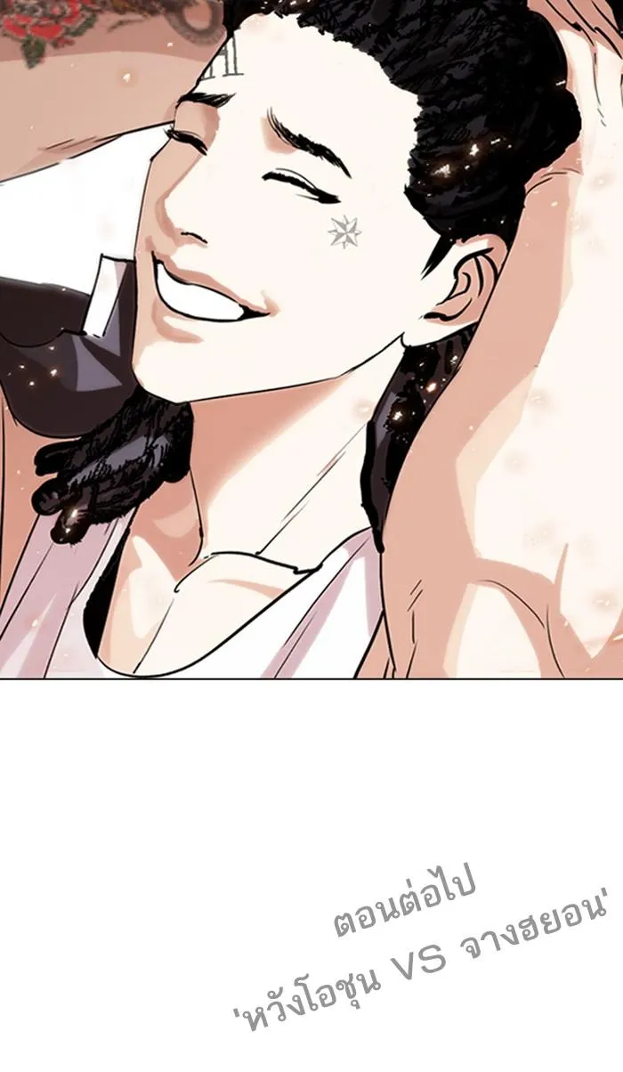 Lookism ลุกคิซึม ตอนที่ 280 หน้า 214
