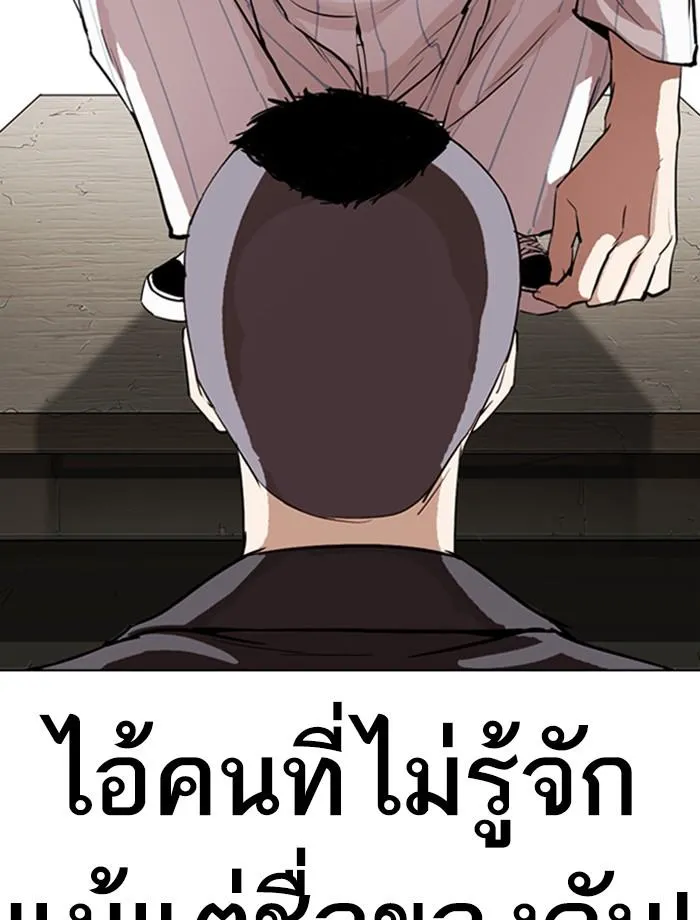 Lookism ลุกคิซึม ตอนที่ 280 หน้า 30