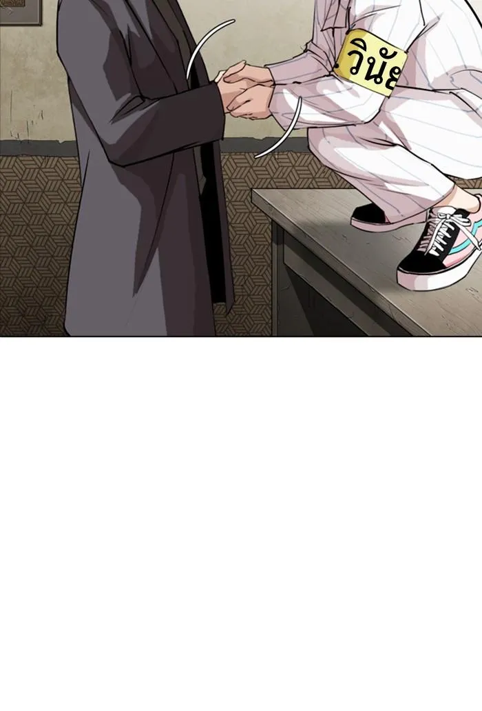 Lookism ลุกคิซึม ตอนที่ 280 หน้า 32