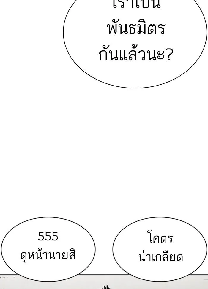 Lookism ลุกคิซึม ตอนที่ 280 หน้า 34