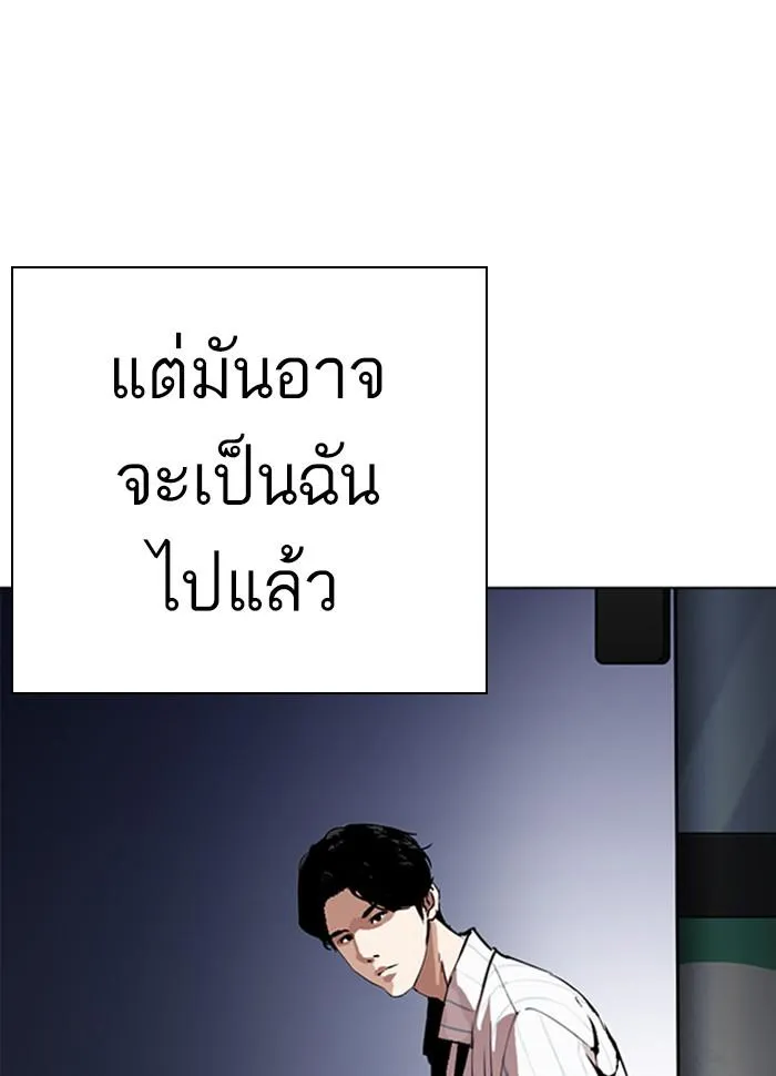 Lookism ลุกคิซึม ตอนที่ 280 หน้า 40