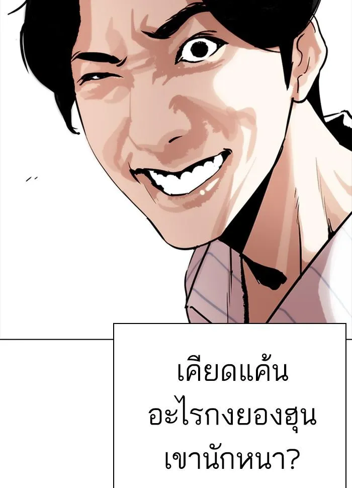 Lookism ลุกคิซึม ตอนที่ 280 หน้า 44