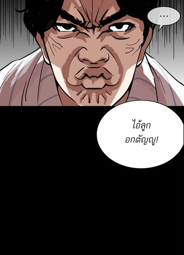 Lookism ลุกคิซึม ตอนที่ 280 หน้า 46