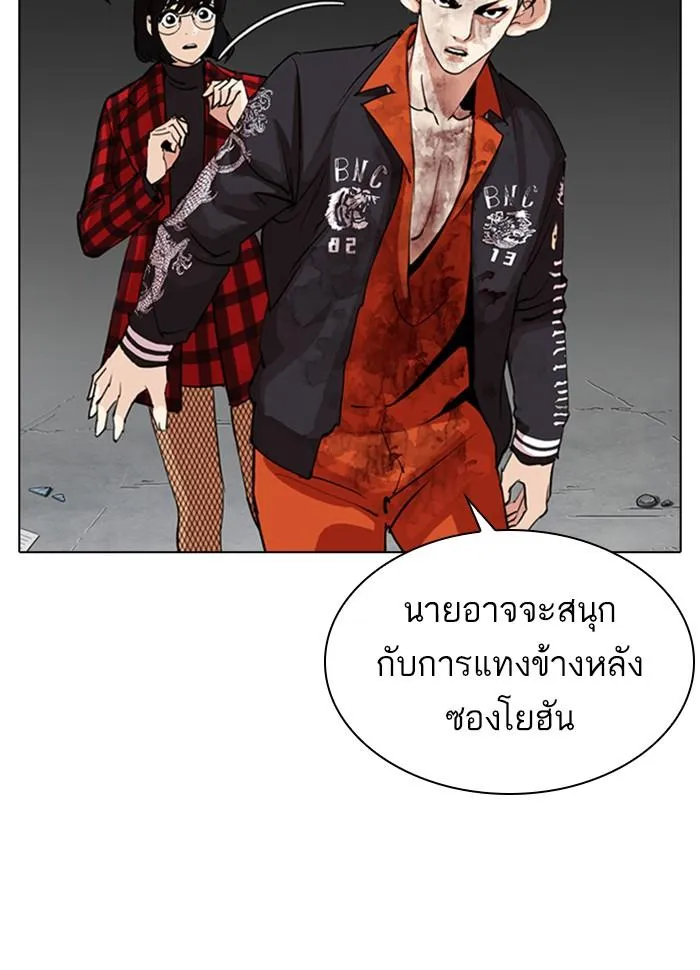 Lookism ลุกคิซึม ตอนที่ 280 หน้า 59