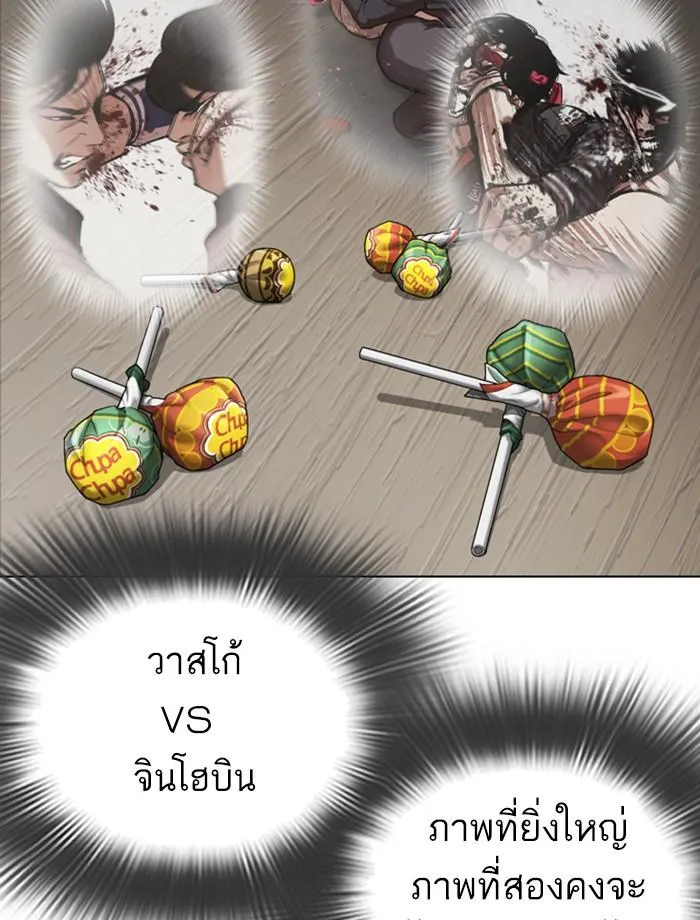 Lookism ลุกคิซึม ตอนที่ 280 หน้า 6