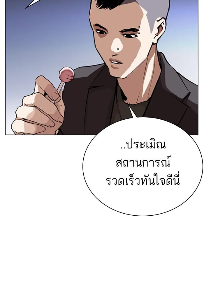 Lookism ลุกคิซึม ตอนที่ 280 หน้า 62