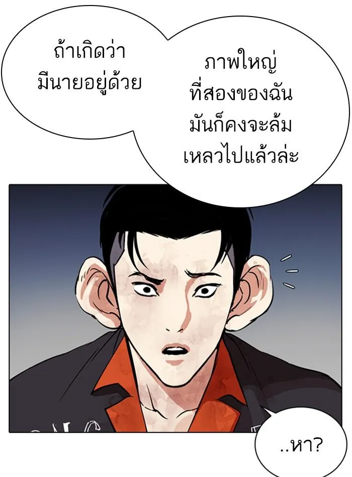 Lookism ลุกคิซึม ตอนที่ 280 หน้า 63