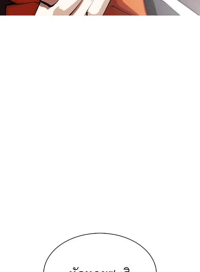 Lookism ลุกคิซึม ตอนที่ 280 หน้า 69