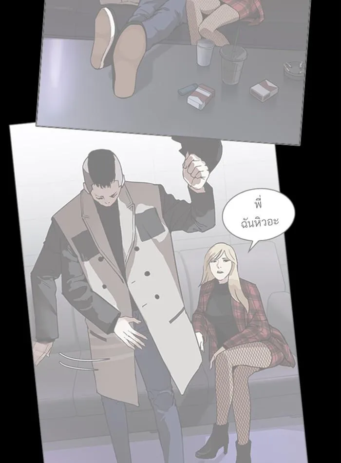 Lookism ลุกคิซึม ตอนที่ 280 หน้า 79