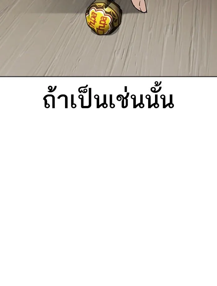 Lookism ลุกคิซึม ตอนที่ 280 หน้า 8