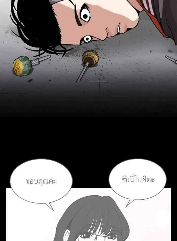 Lookism ลุกคิซึม ตอนที่ 280 หน้า 83