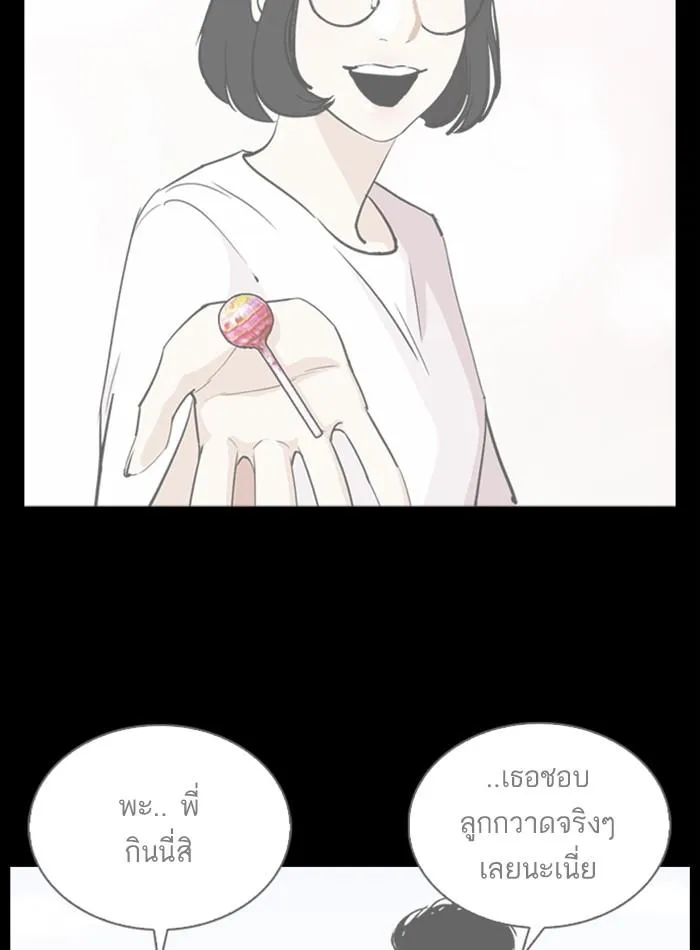 Lookism ลุกคิซึม ตอนที่ 280 หน้า 84
