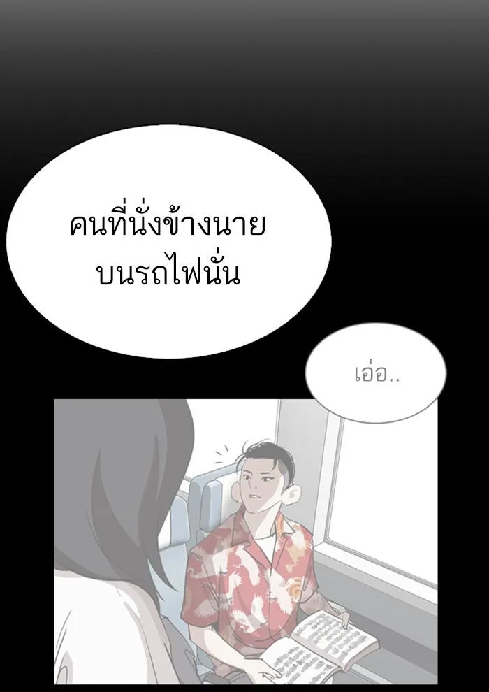 Lookism ลุกคิซึม ตอนที่ 280 หน้า 93