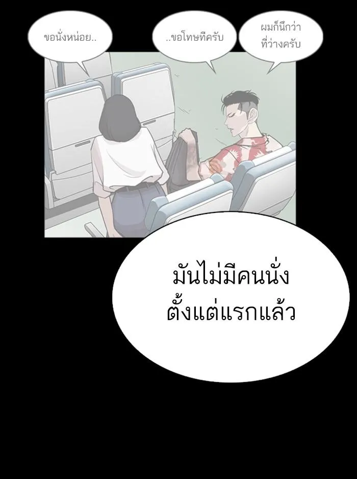 Lookism ลุกคิซึม ตอนที่ 280 หน้า 94