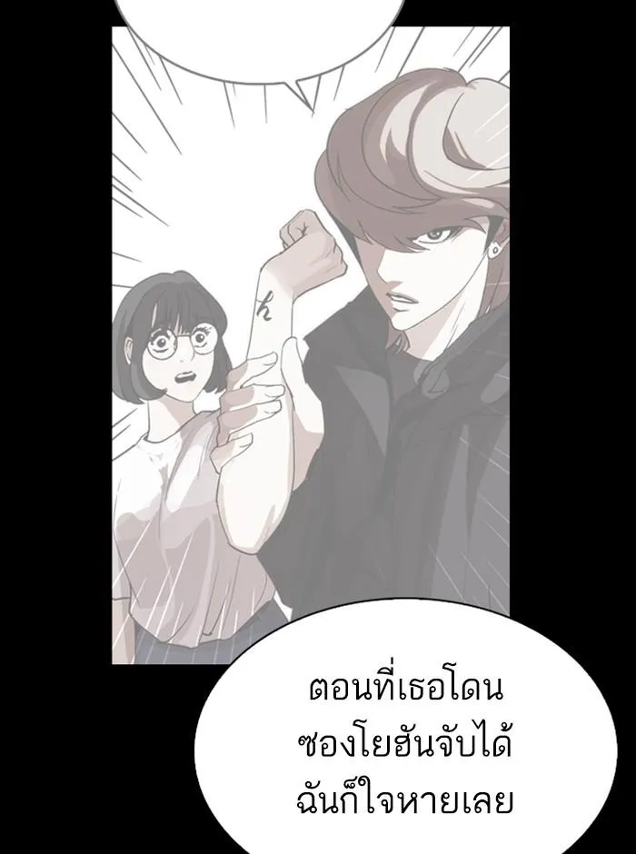 Lookism ลุกคิซึม ตอนที่ 280 หน้า 96