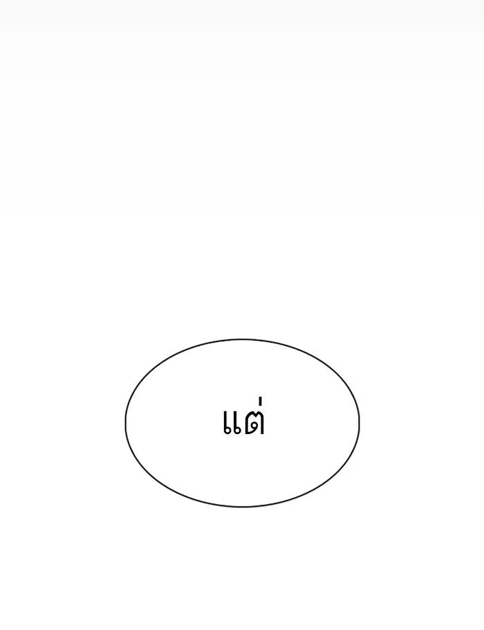 Lookism ลุกคิซึม ตอนที่ 282 หน้า 101