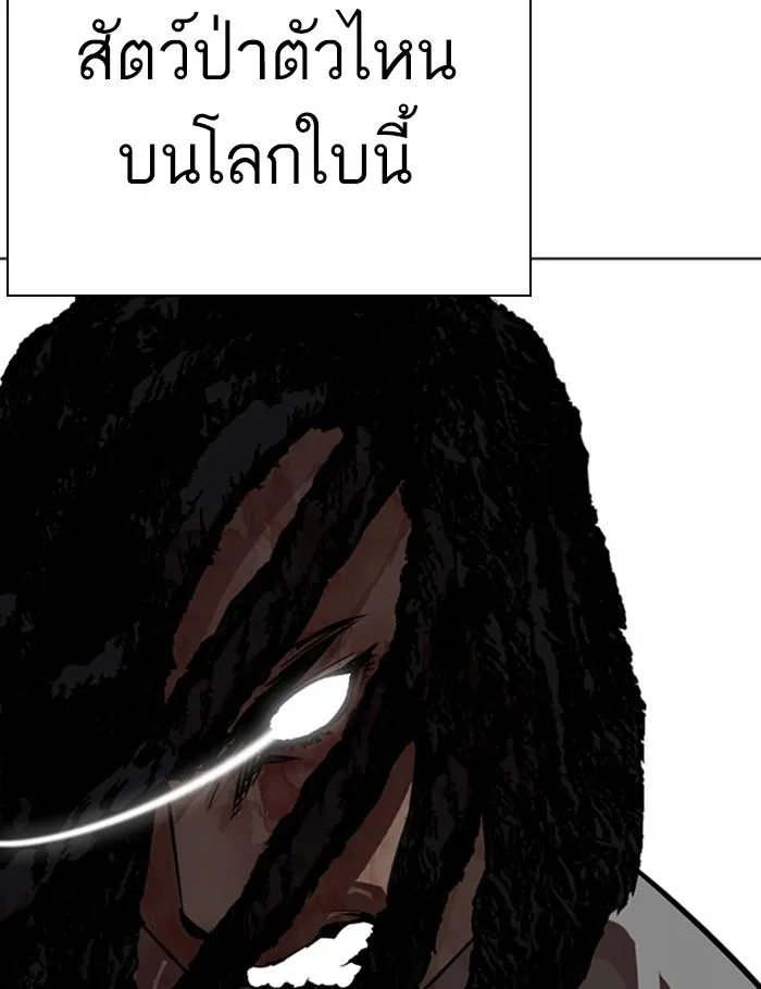 Lookism ลุกคิซึม ตอนที่ 282 หน้า 108