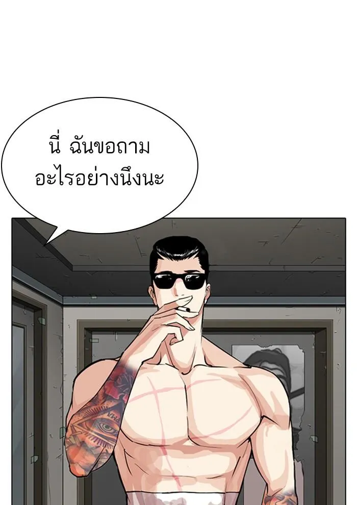 Lookism ลุกคิซึม ตอนที่ 282 หน้า 11