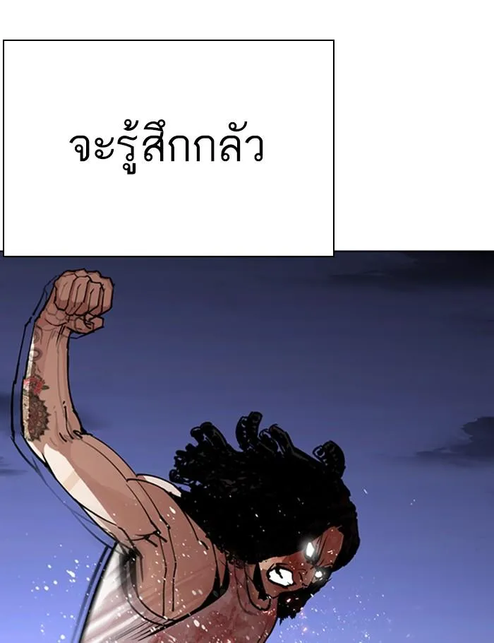 Lookism ลุกคิซึม ตอนที่ 282 หน้า 110