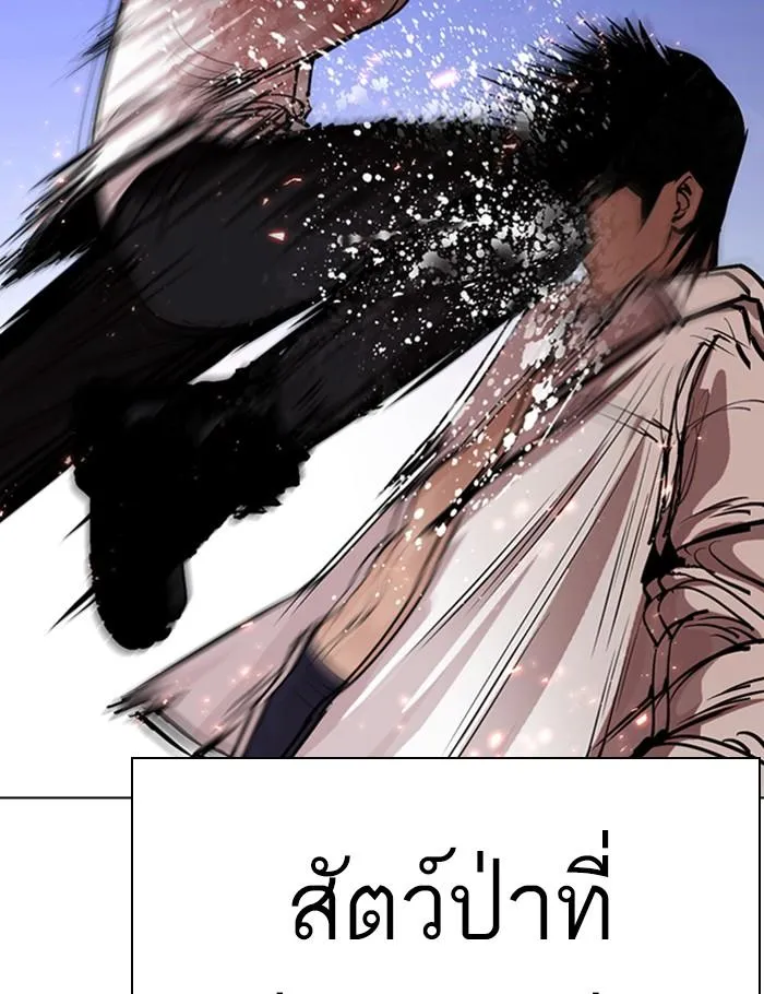 Lookism ลุกคิซึม ตอนที่ 282 หน้า 111