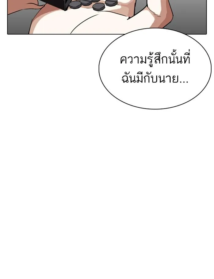 Lookism ลุกคิซึม ตอนที่ 282 หน้า 117