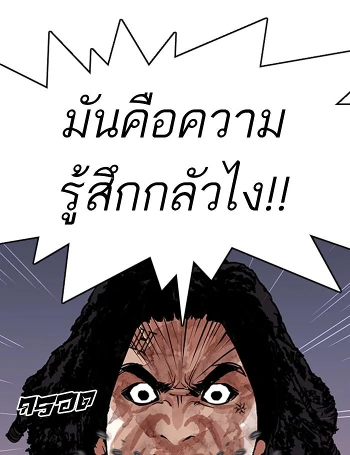 Lookism ลุกคิซึม ตอนที่ 282 หน้า 118