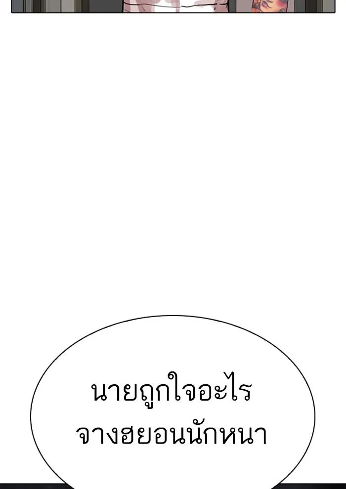 Lookism ลุกคิซึม ตอนที่ 282 หน้า 12