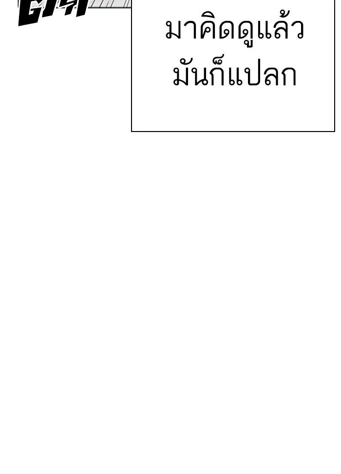Lookism ลุกคิซึม ตอนที่ 282 หน้า 121
