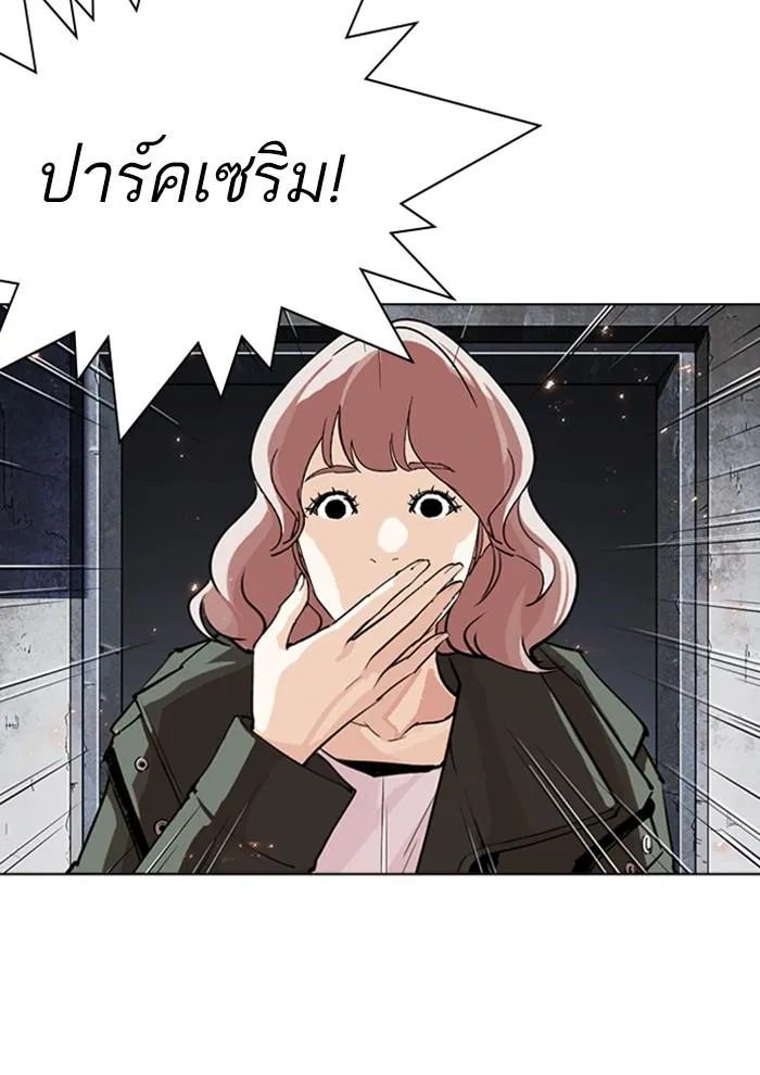 Lookism ลุกคิซึม ตอนที่ 282 หน้า 129