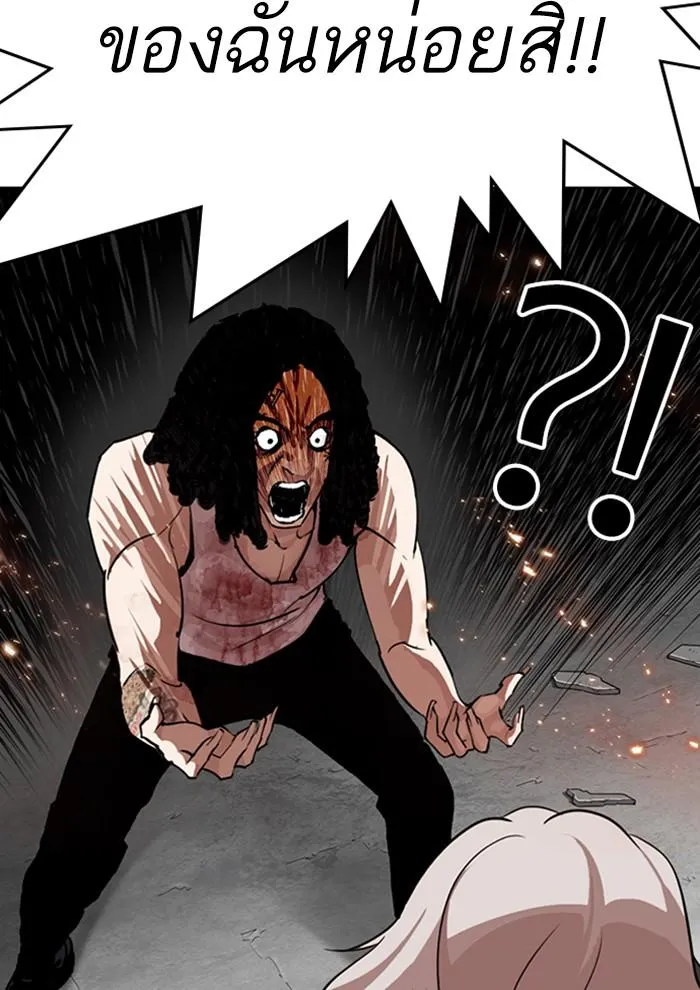 Lookism ลุกคิซึม ตอนที่ 282 หน้า 131