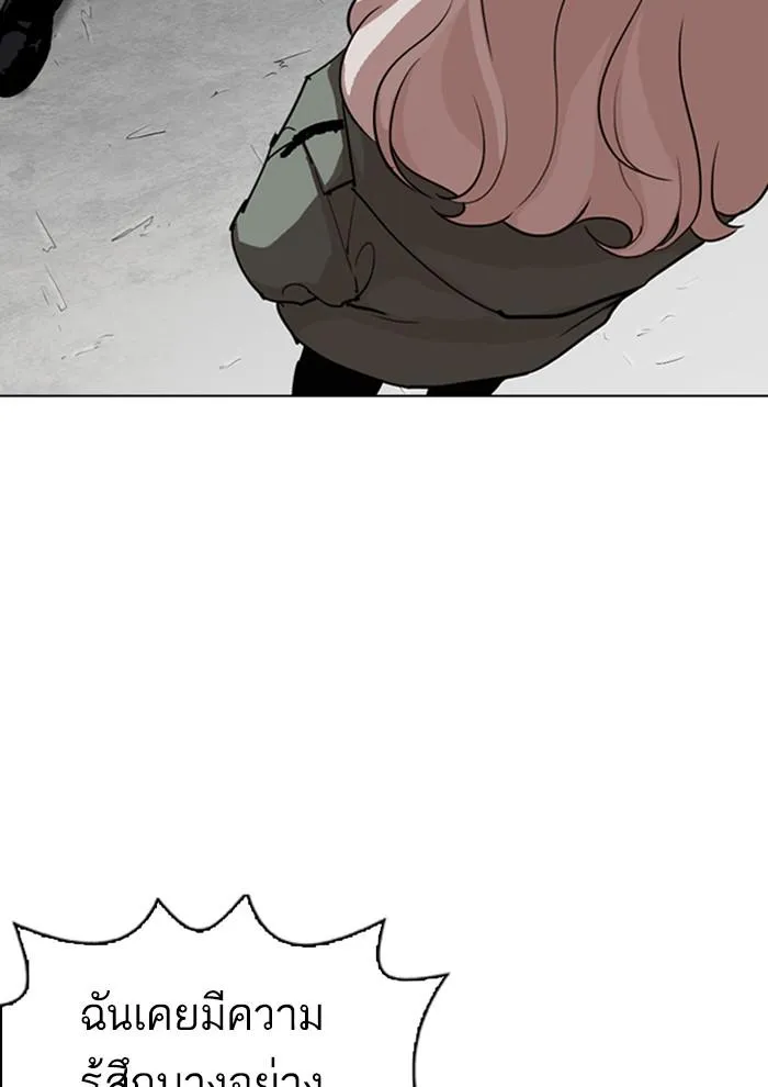 Lookism ลุกคิซึม ตอนที่ 282 หน้า 132