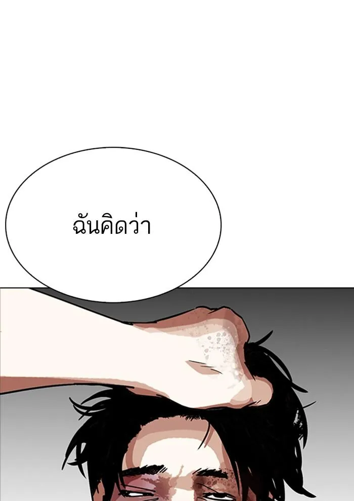 Lookism ลุกคิซึม ตอนที่ 282 หน้า 134