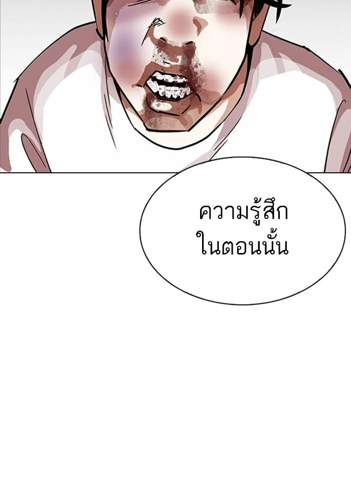Lookism ลุกคิซึม ตอนที่ 282 หน้า 135