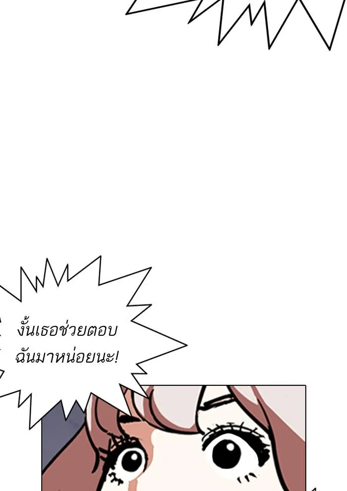 Lookism ลุกคิซึม ตอนที่ 282 หน้า 140