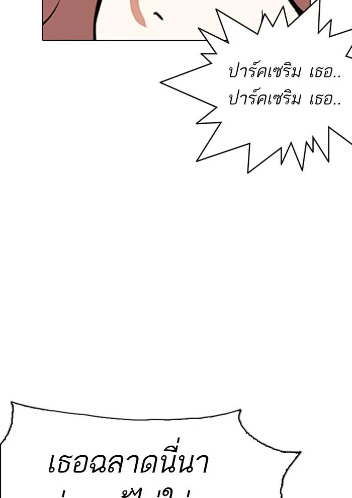 Lookism ลุกคิซึม ตอนที่ 282 หน้า 141