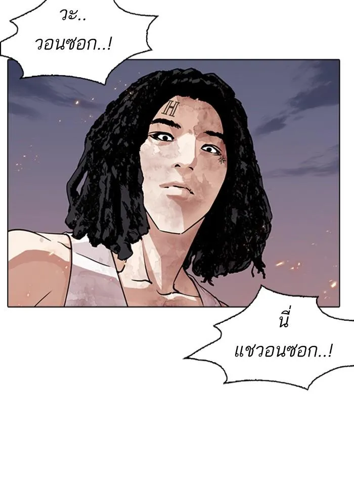 Lookism ลุกคิซึม ตอนที่ 282 หน้า 147