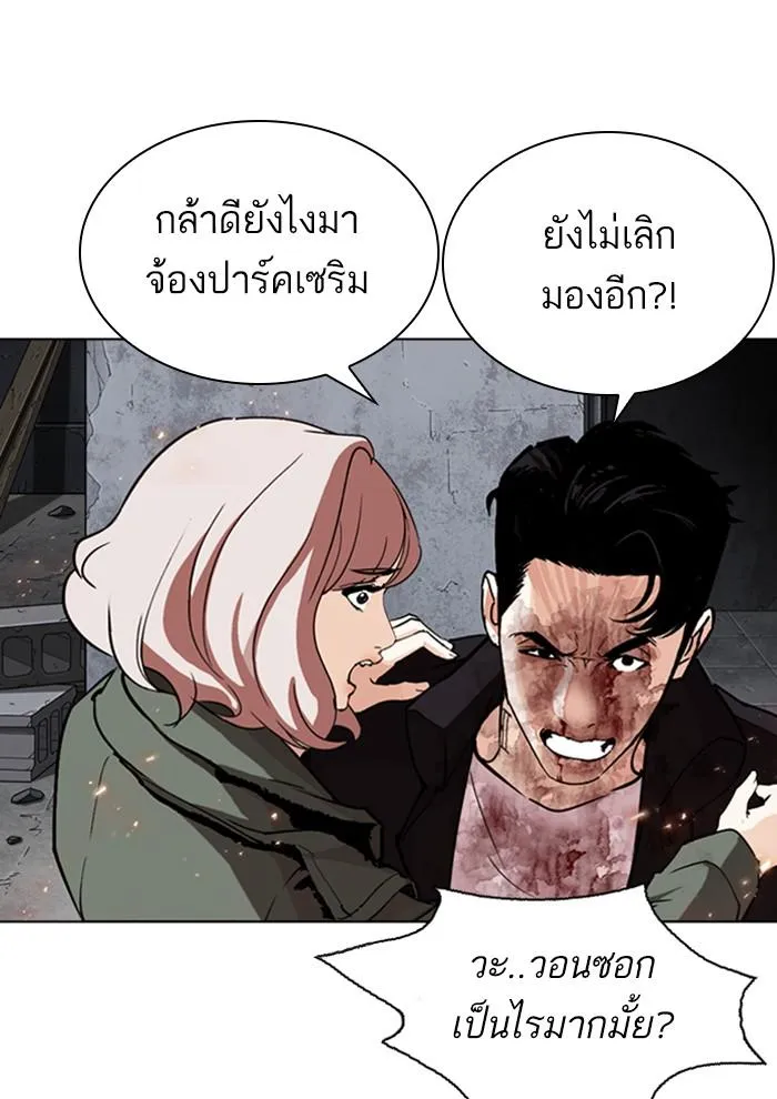 Lookism ลุกคิซึม ตอนที่ 282 หน้า 148