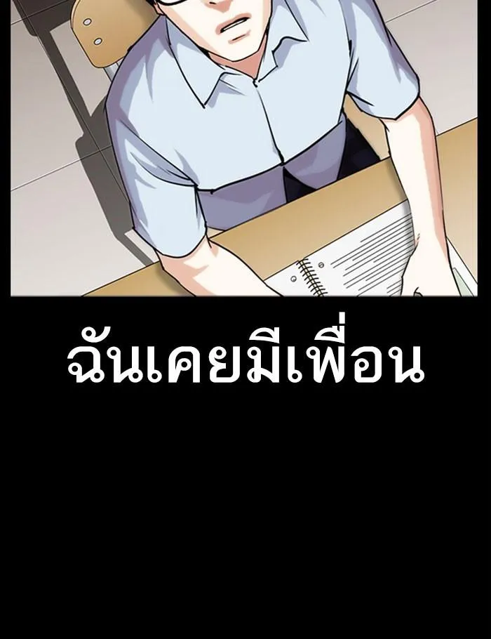 Lookism ลุกคิซึม ตอนที่ 282 หน้า 158