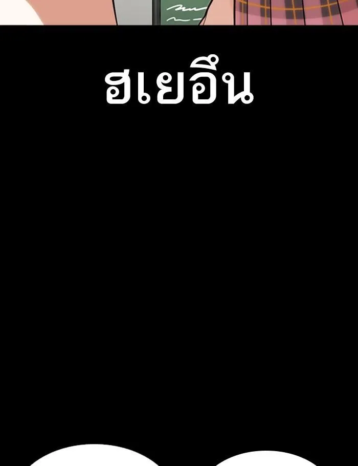 Lookism ลุกคิซึม ตอนที่ 282 หน้า 161