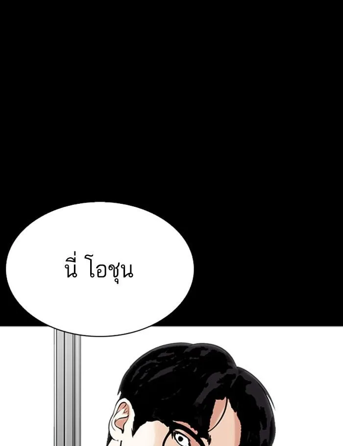Lookism ลุกคิซึม ตอนที่ 282 หน้า 165