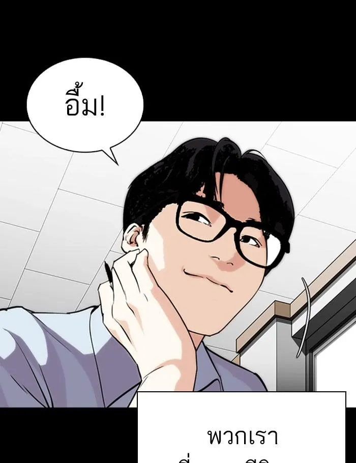 Lookism ลุกคิซึม ตอนที่ 282 หน้า 170
