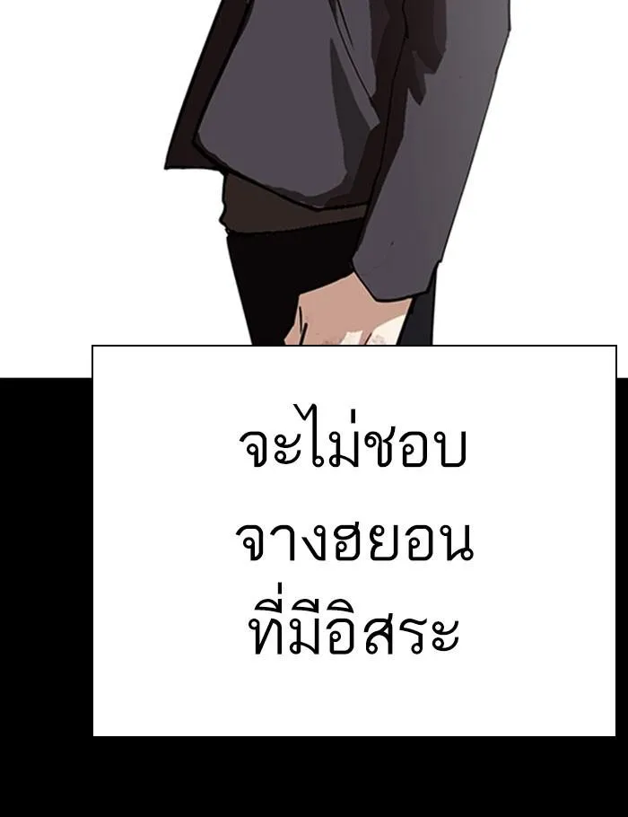 Lookism ลุกคิซึม ตอนที่ 282 หน้า 173