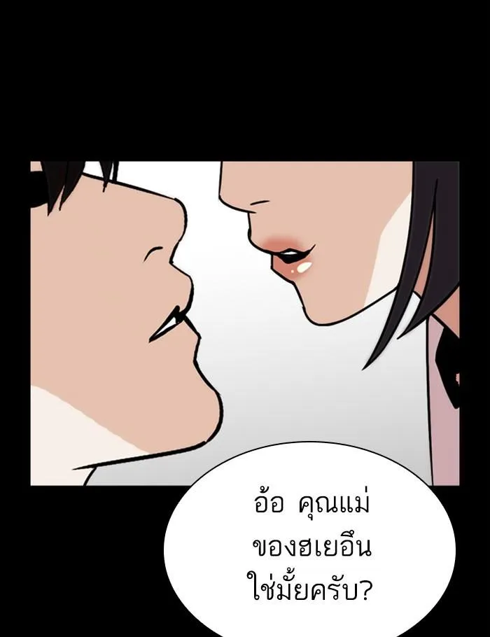 Lookism ลุกคิซึม ตอนที่ 282 หน้า 180