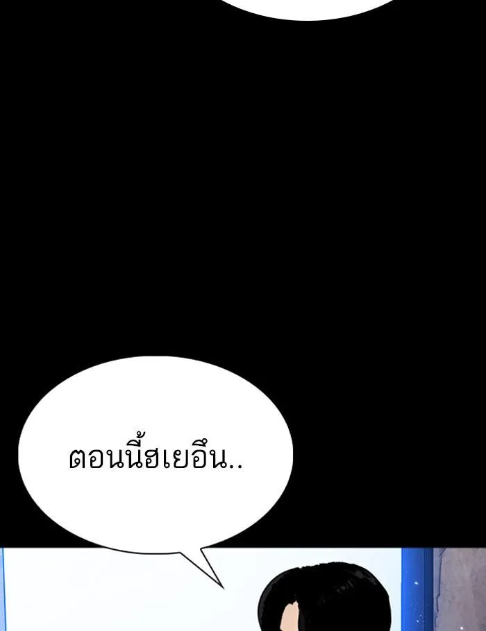 Lookism ลุกคิซึม ตอนที่ 282 หน้า 181