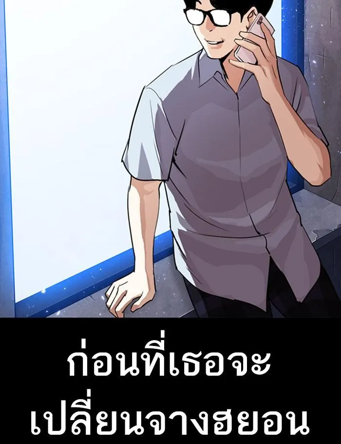 Lookism ลุกคิซึม ตอนที่ 282 หน้า 182