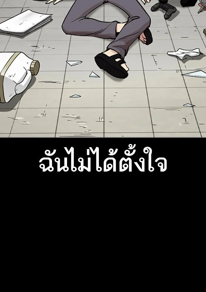 Lookism ลุกคิซึม ตอนที่ 282 หน้า 188