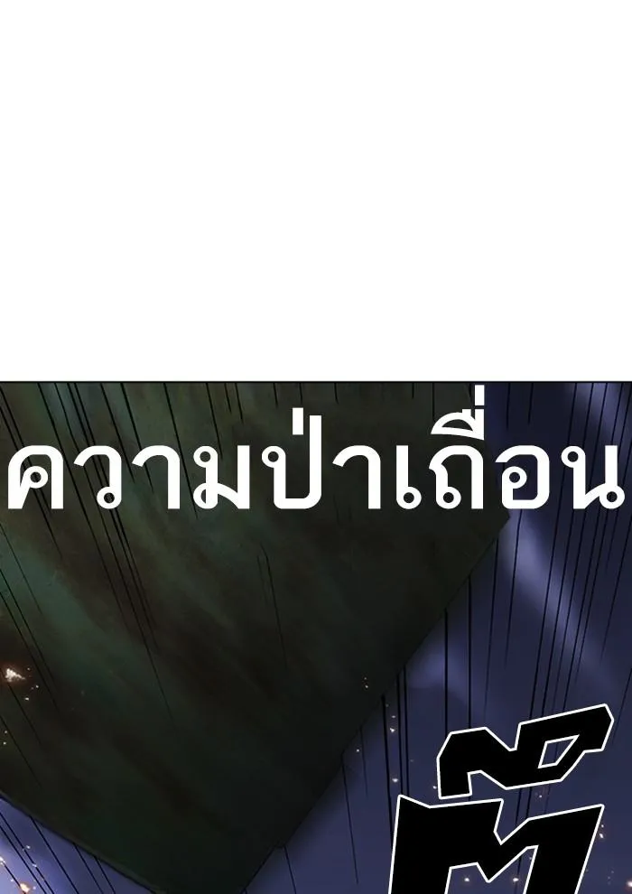Lookism ลุกคิซึม ตอนที่ 282 หน้า 19