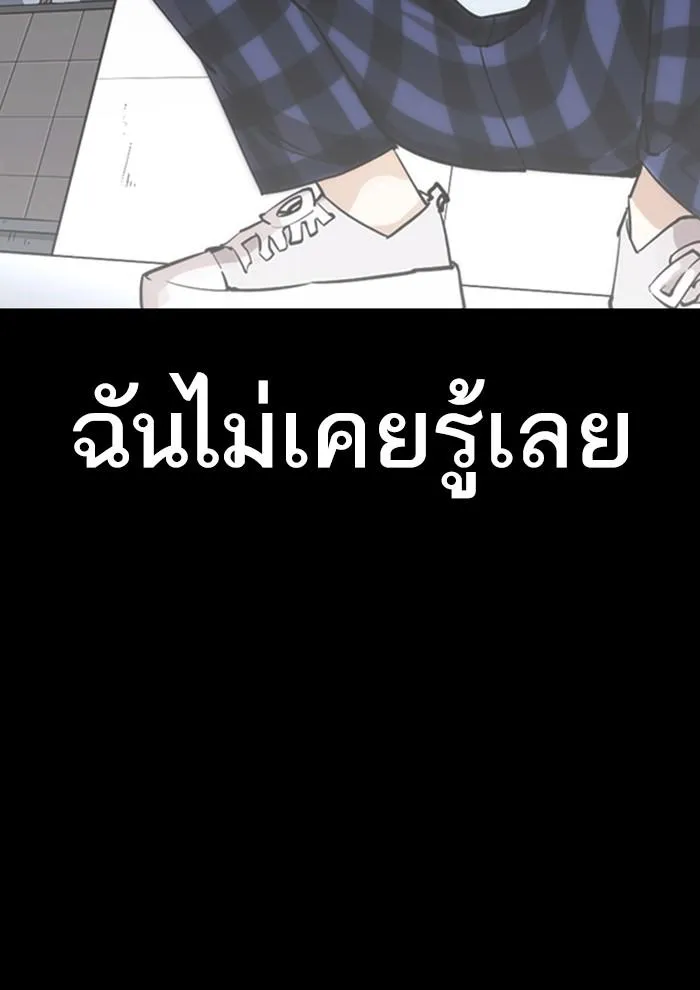 Lookism ลุกคิซึม ตอนที่ 282 หน้า 194