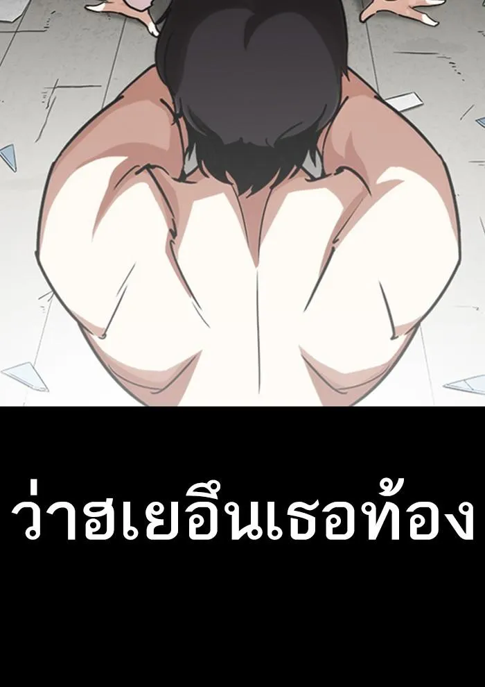 Lookism ลุกคิซึม ตอนที่ 282 หน้า 196