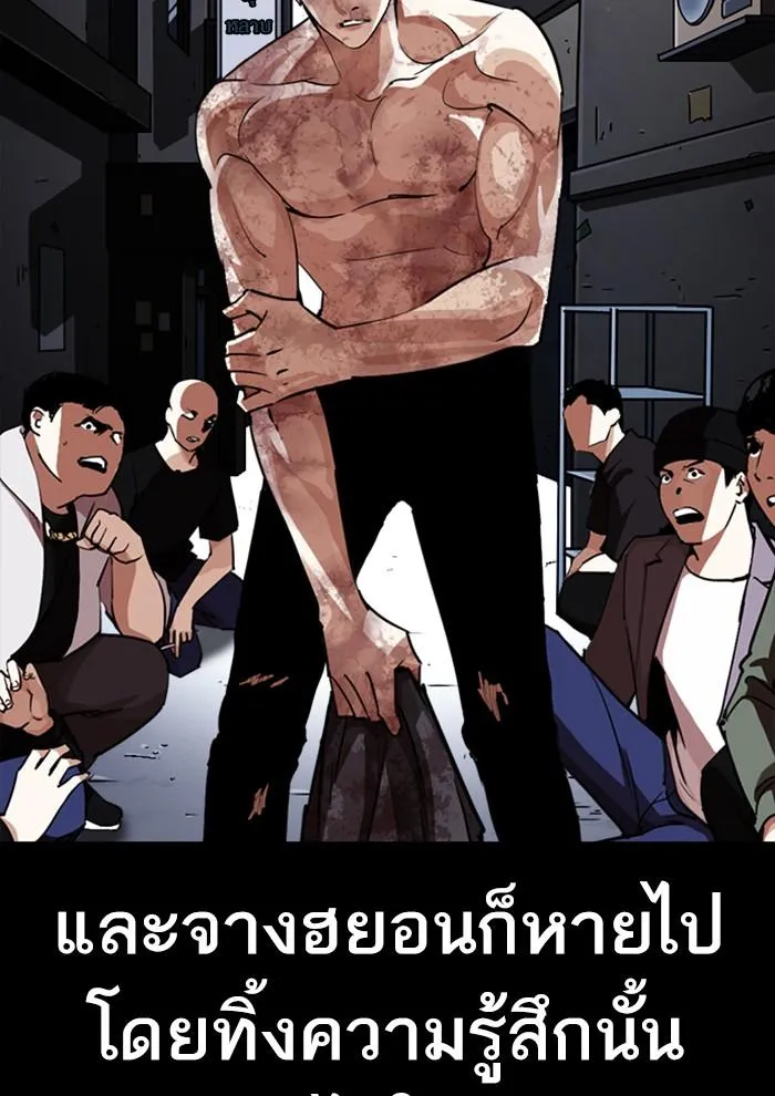 Lookism ลุกคิซึม ตอนที่ 282 หน้า 202